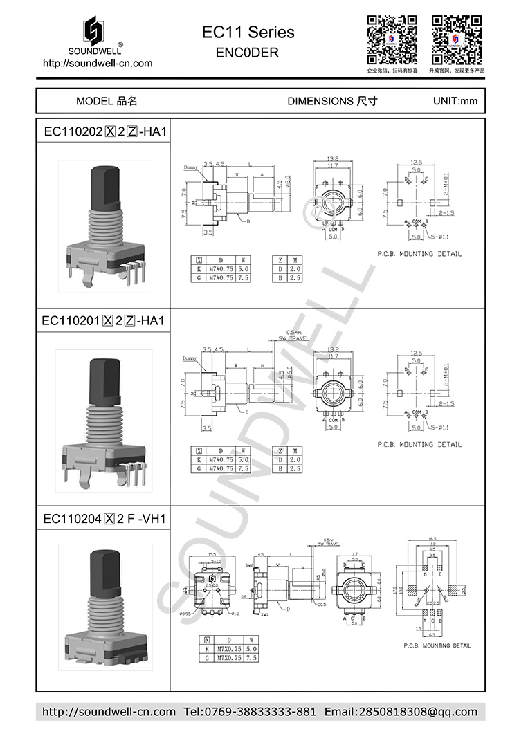 EC11編碼器帶螺紋規格書