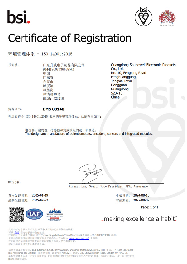 環境管理體系-IS0 14001：2015