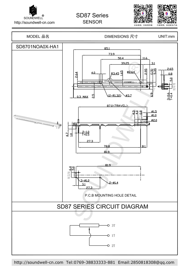 87mm直滑傳感器規格書