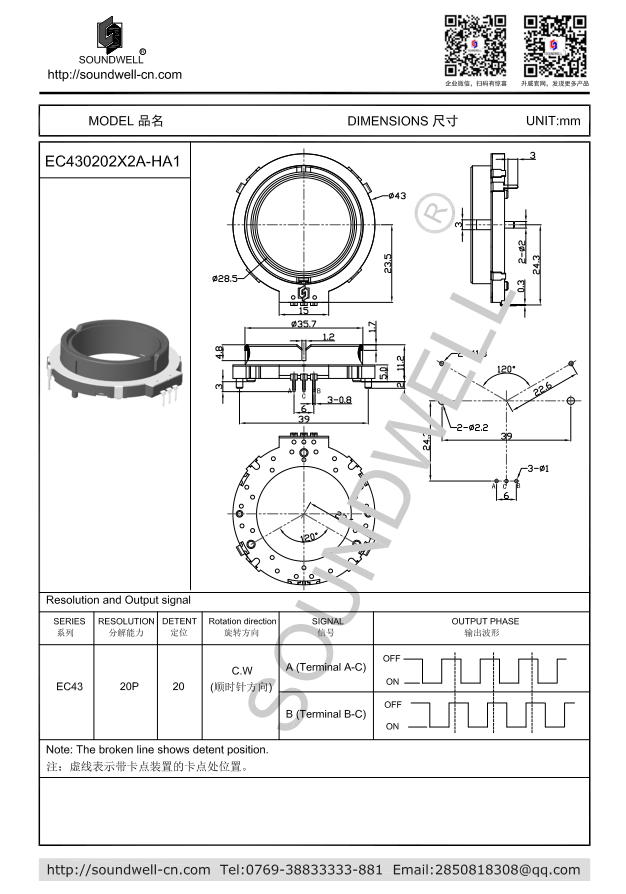 EC43中空型編碼器規格書