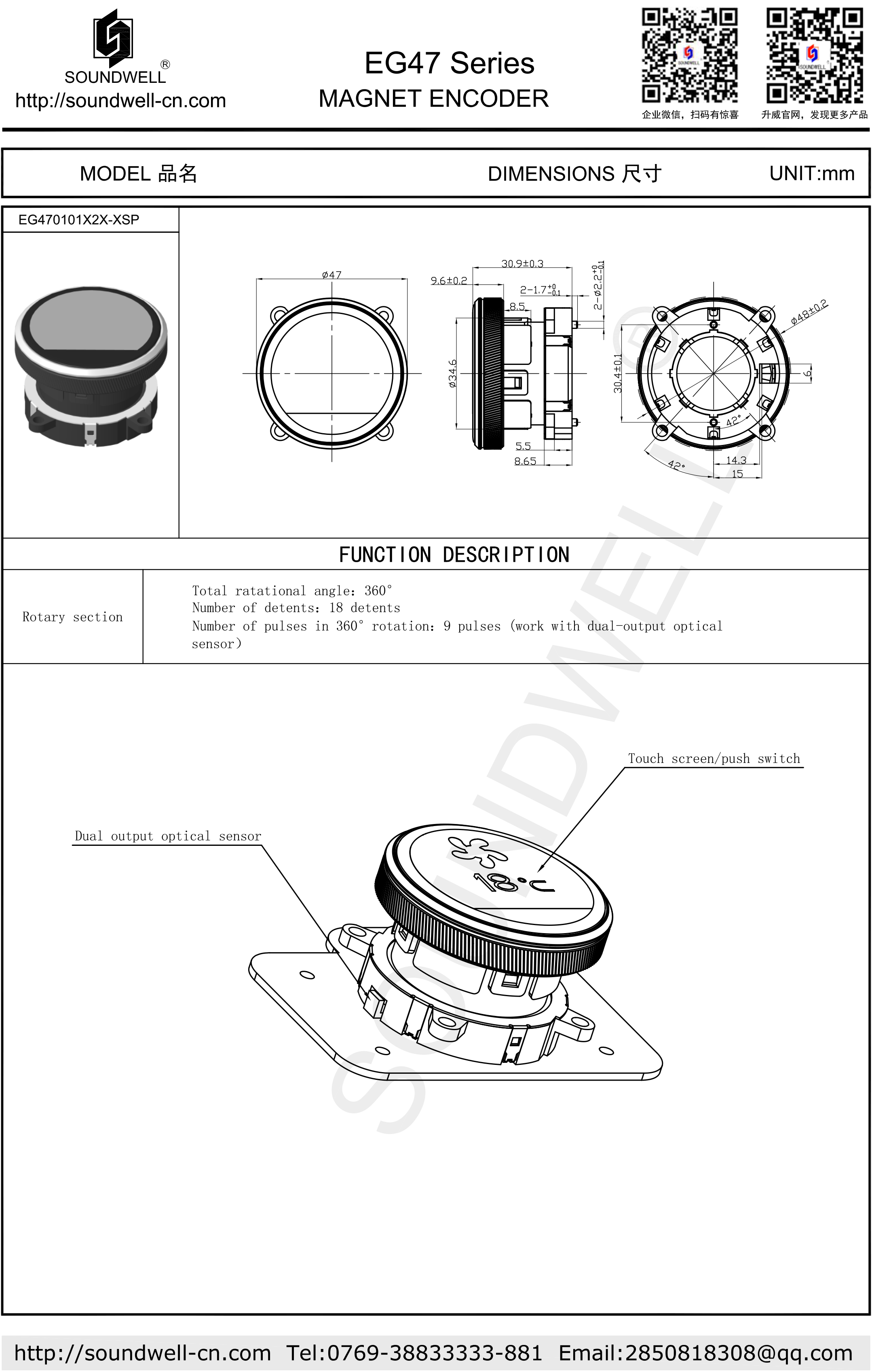 EC56中空編碼器規格書