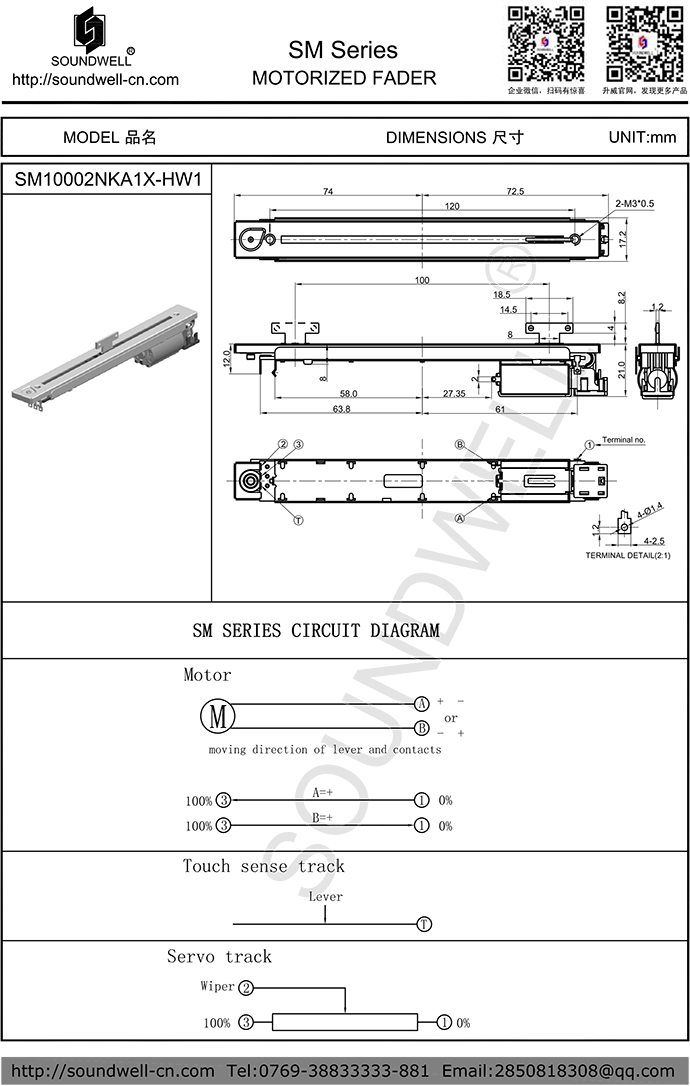 100MM行程直滑電位器