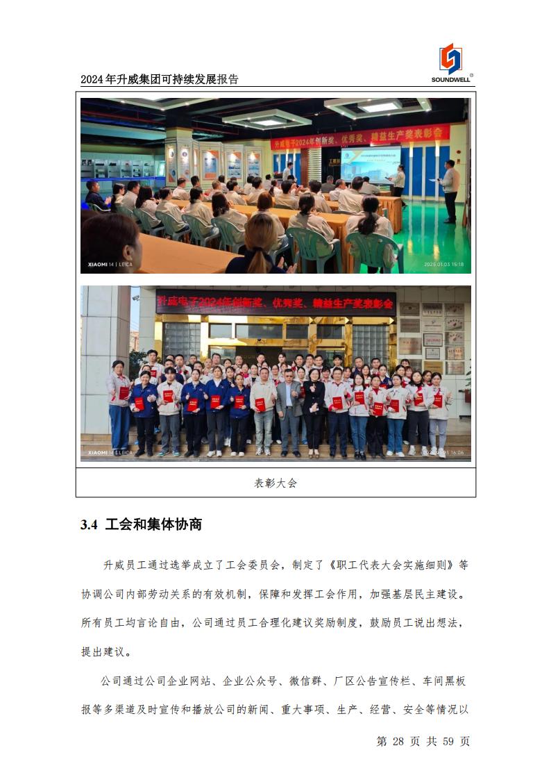 可持續發展報告