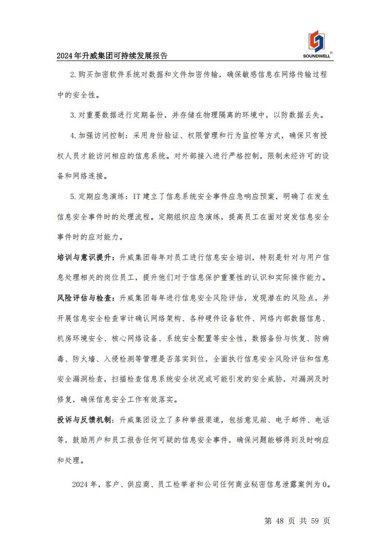 可持續發展報告