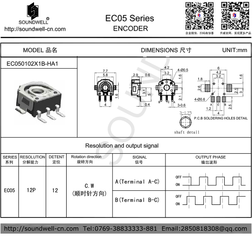 EC05編碼器規格書