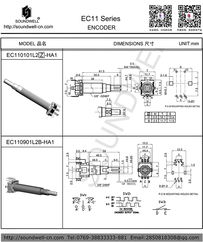 ec11編碼器金屬軸規格書