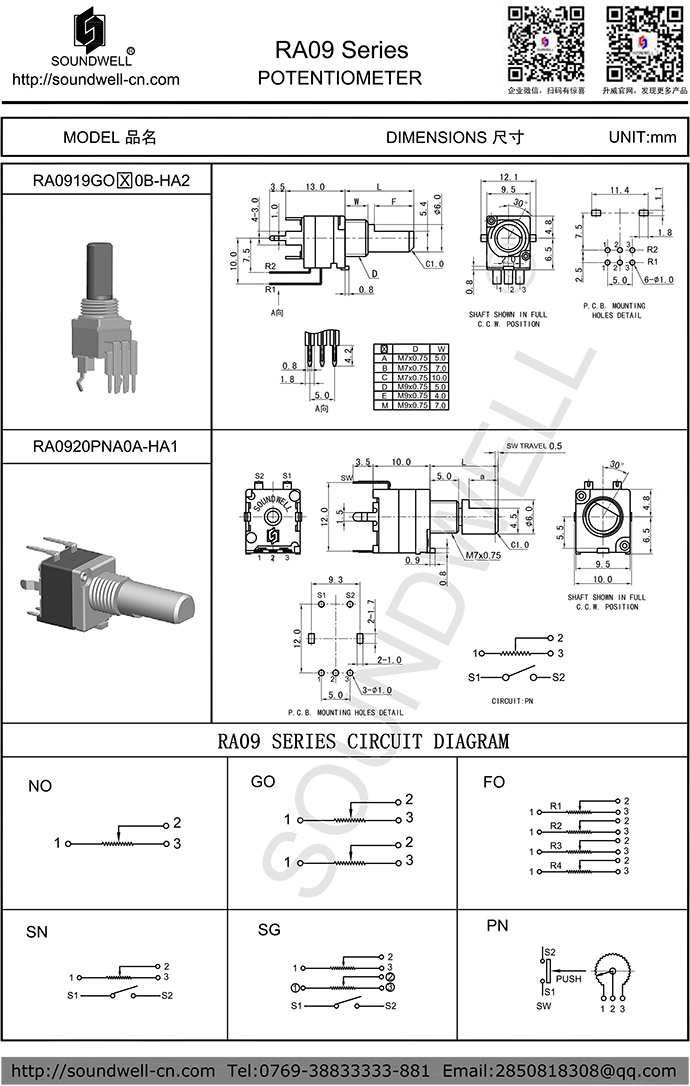 RA09可調電位器