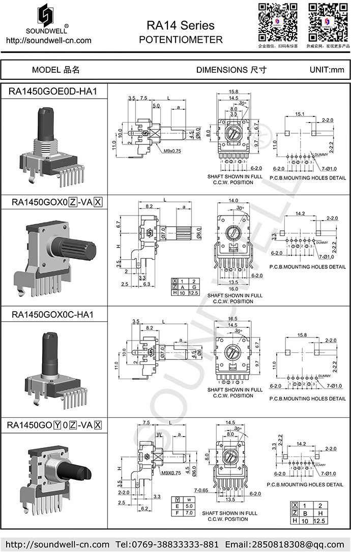RA14可調電位器