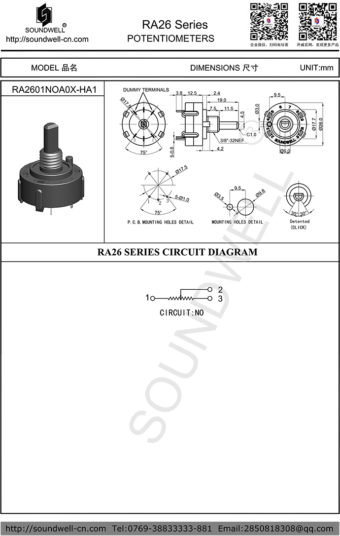 RA26可調電位器