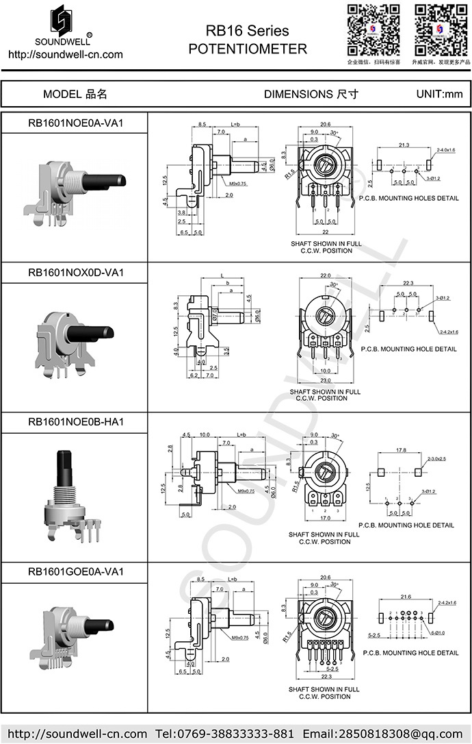 RB16可調電阻電位器