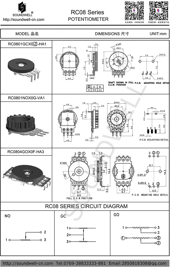 RC08撥盤電位器