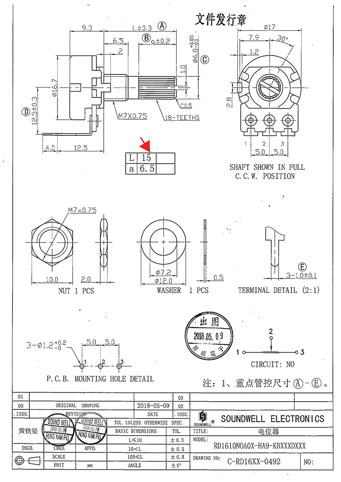 RD16單聯可調電位器規格書