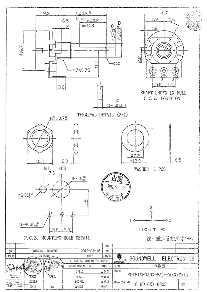 RD16單聯電位器規格書