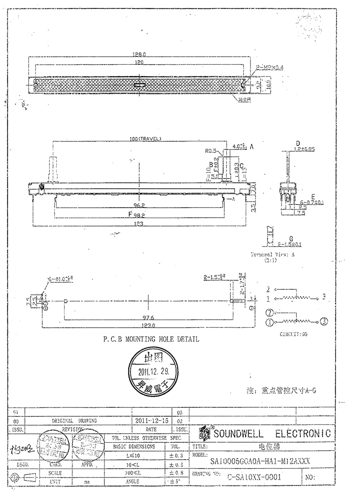 100mm行程雙聯直滑電位器規格書