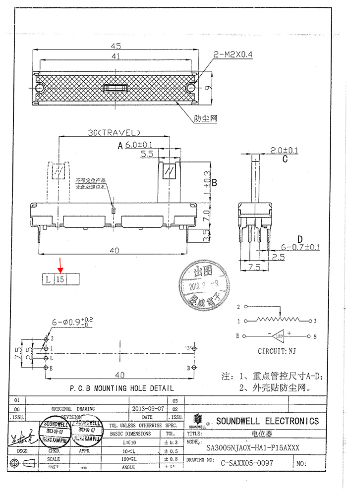 SA30單聯直滑電位器規格書