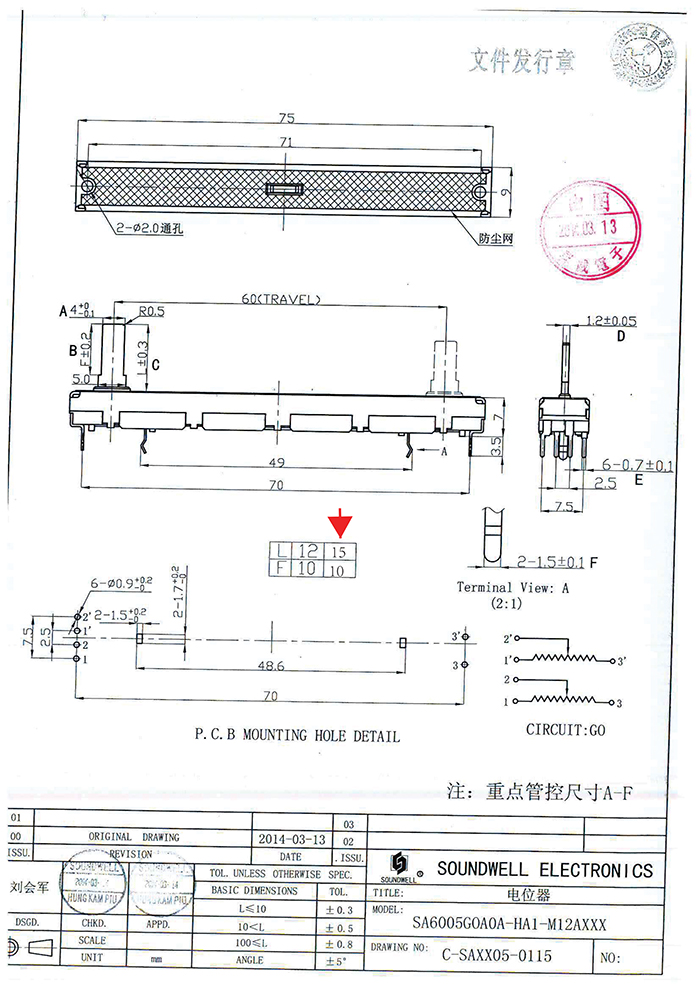 60mm行程雙聯直滑式電位器規格書