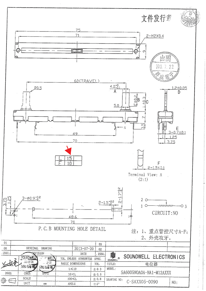 60MM行程單聯直滑電位器規格書
