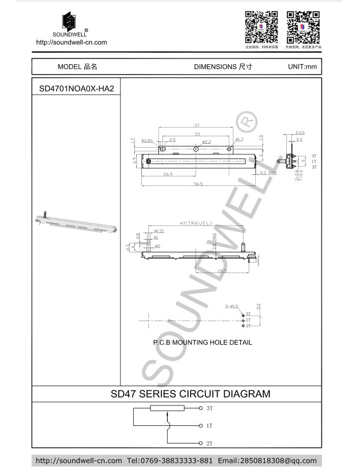47mm行程超薄型直滑傳感器規格書