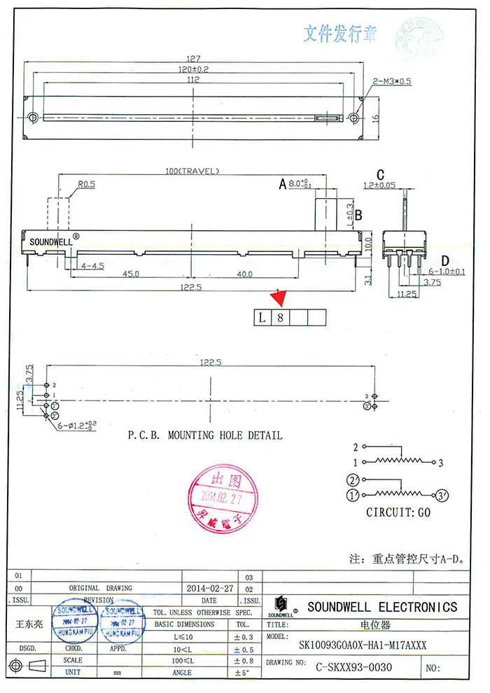 100mm行程雙聯直滑式電位器規格書